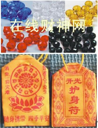 五行转运珠锦囊福袋，在线财神网开光转运五行珠
