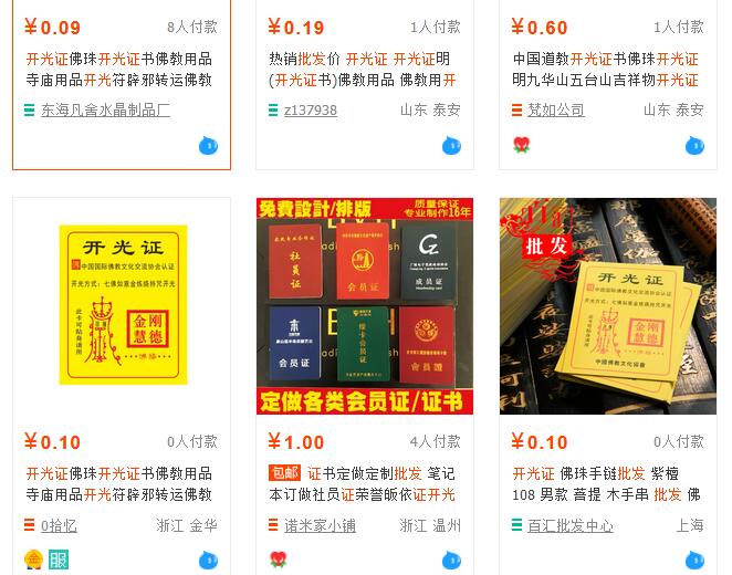 长虹大师：开光过程为什么忌讳拍照拍摄？开光证能证明什么？   