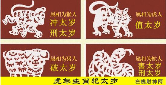 2022年犯太岁的生肖都有哪些？如何化解2022年犯太岁？   