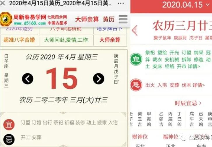 黄历中的黄道吉日和黑道日怎么区分？如何推算黄道日和黑道日？大小黄道日、黑道日介绍与各月简明黄道日和黑道日一览表   