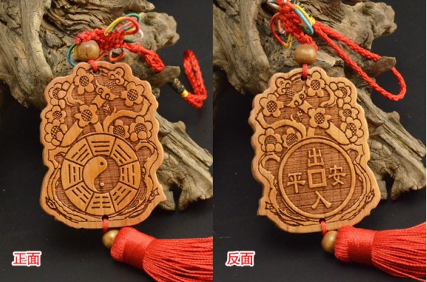 在线财神网开光八卦桃花斩 