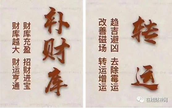 正月十五上元节庆贺上元九炁赐福天官圣诞，天官赐福吉日补财库与在线财神网补财库符（五行招财符）