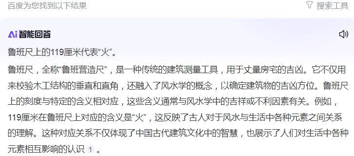 110、119、120等日常号码的吉凶寓意，在线财神网鲁班尺尺寸吉凶介绍与风水应用