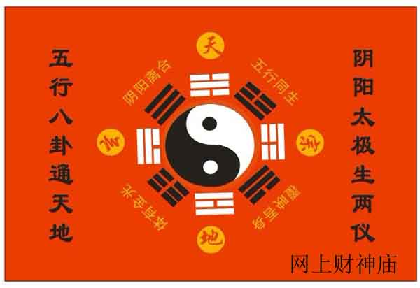 开光阴阳五行开运符：调节五行，平衡阴阳